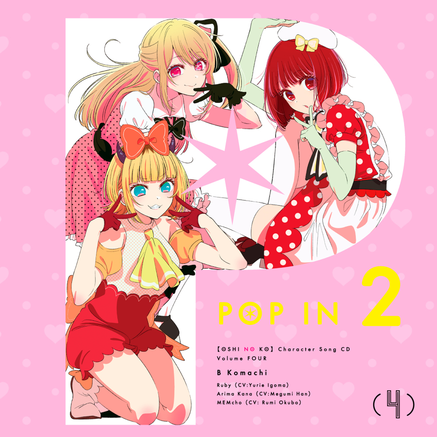 Arima Kana Rule 34 Image