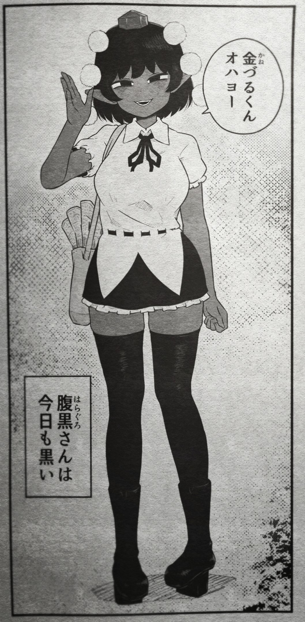 Shameimaru Aya (Touhou) Rule 34 Image