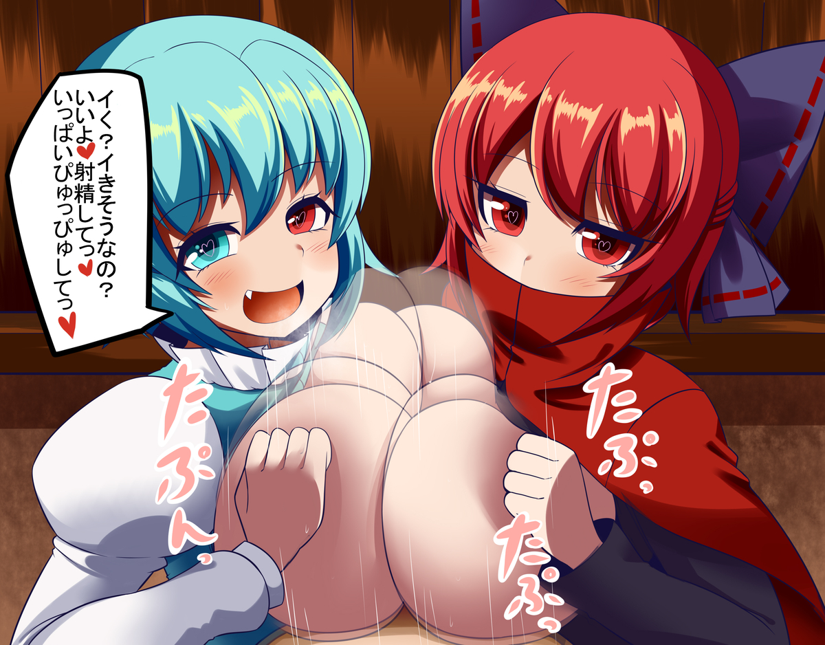 Kogasa Tatara (Touhou) Rule 34 Image