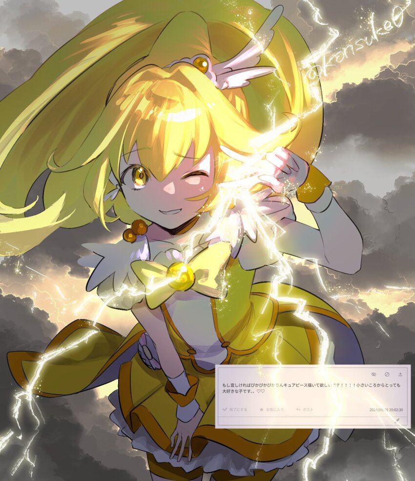 Cure Peace (Kise Yayoi) Rule 34 Image