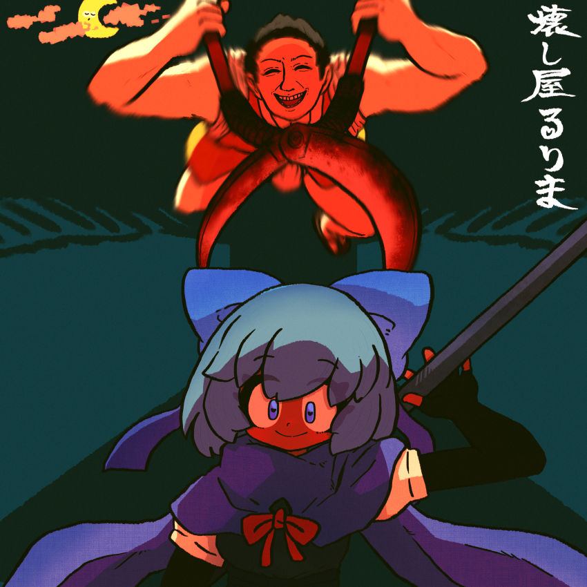 Cirno (Cookie (Touhou)) Rule 34 Image