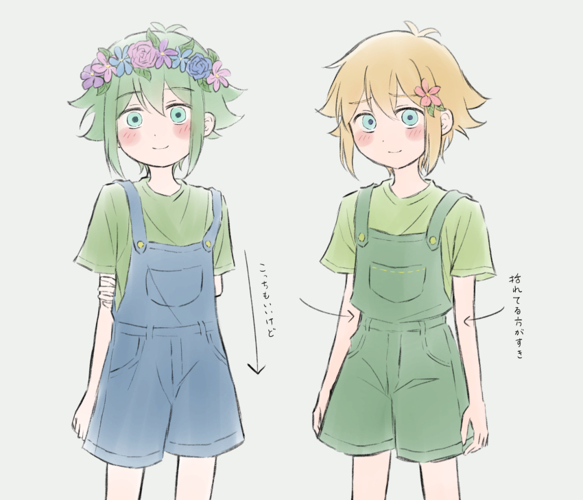 Basil (Faraway) (Omori) Rule 34 Image