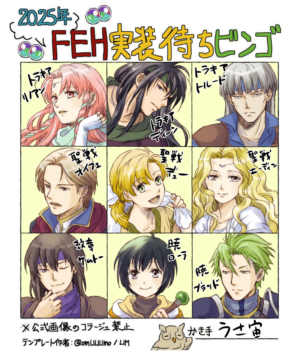 Dew (Fire Emblem) Rule 34 Image