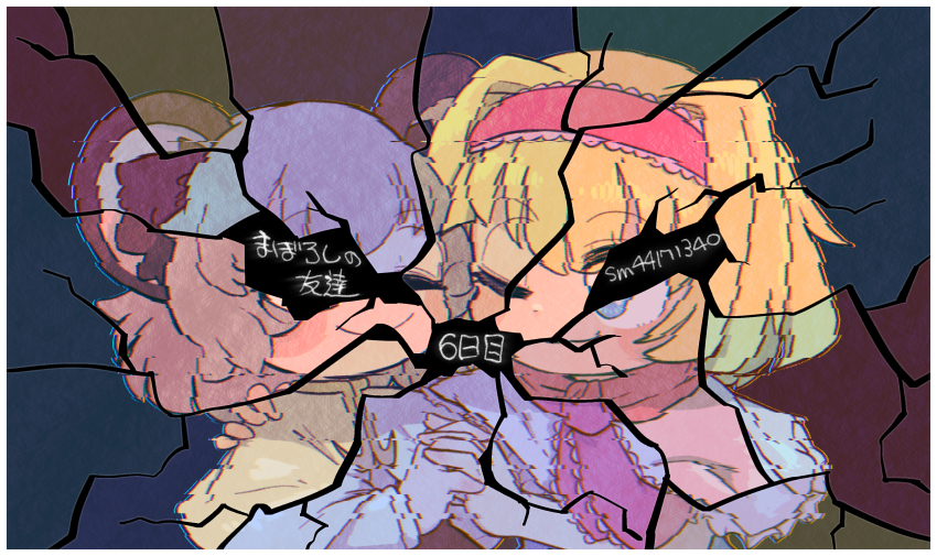 Alice Margatroid (Cookie (Touhou)) Rule 34 Image