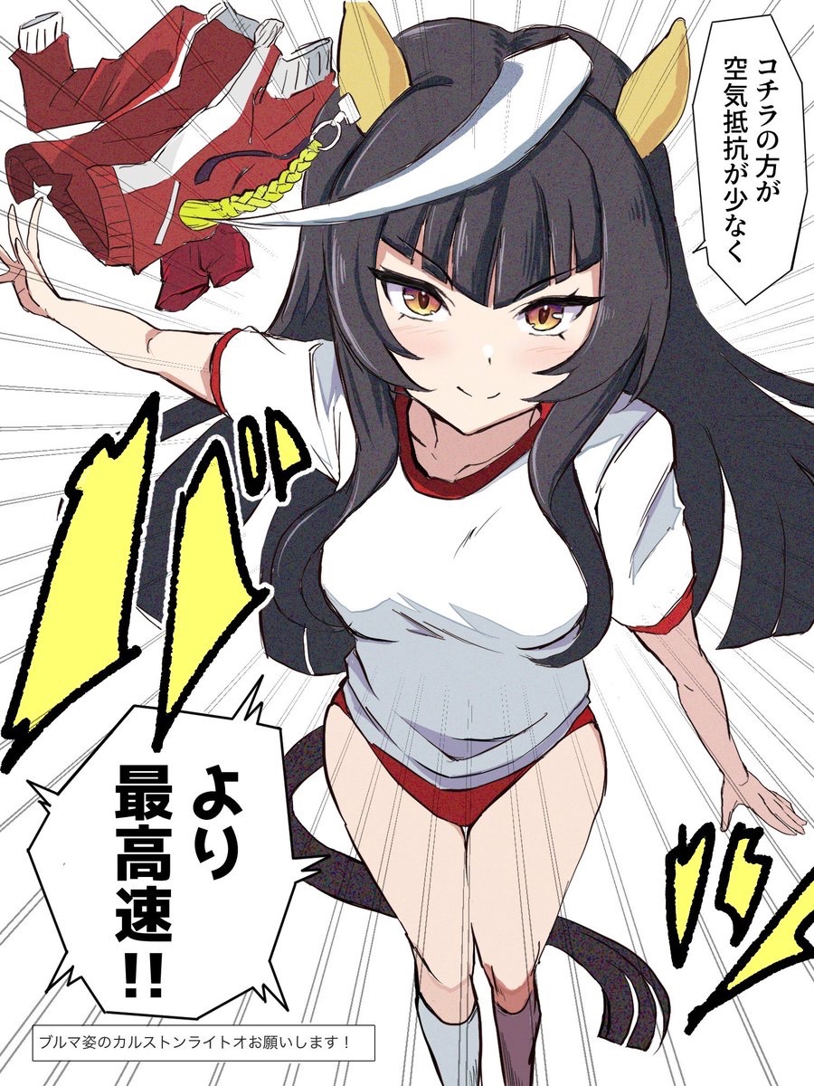 Calstone Light O (Umamusume) Rule 34 Image