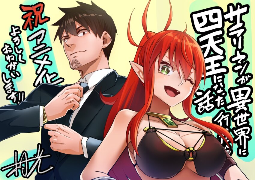 Ulmandra (Salaryman Ga Isekai Ni Ittara Shitennou Ni Natta Hanashi) Rule 34 Image