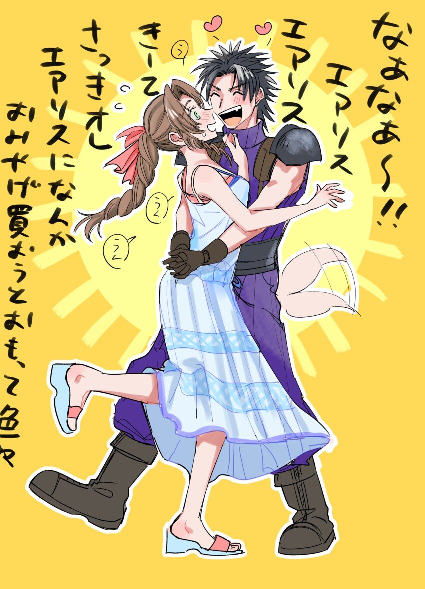 Aerith Gainsborough (Final Fantasy) Rule 34 Image