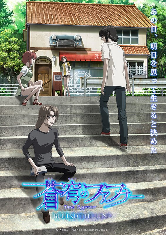 Soukyuu No Fafner Rule 34 Image