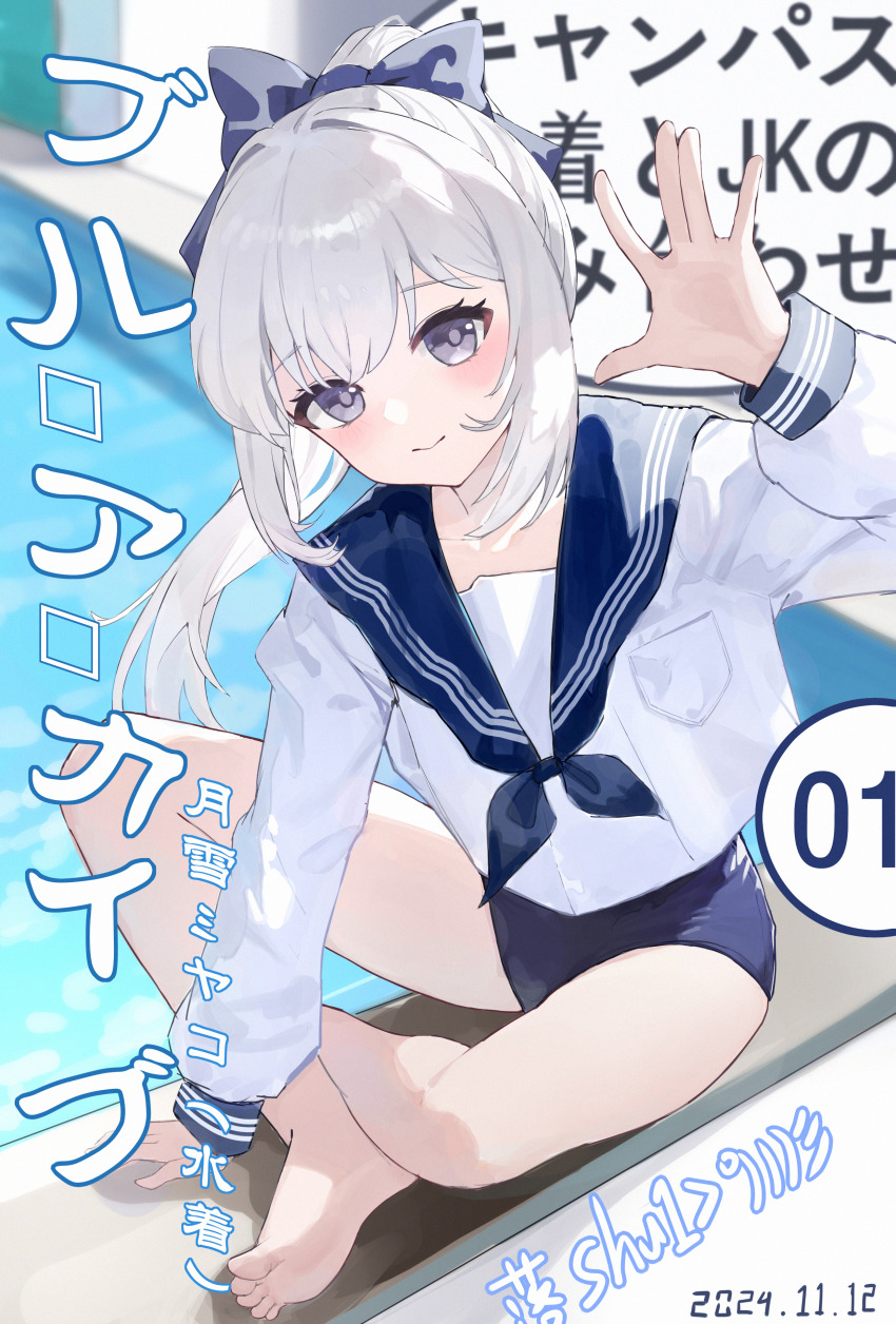 Miyako (Blue Archive) Rule 34 Image