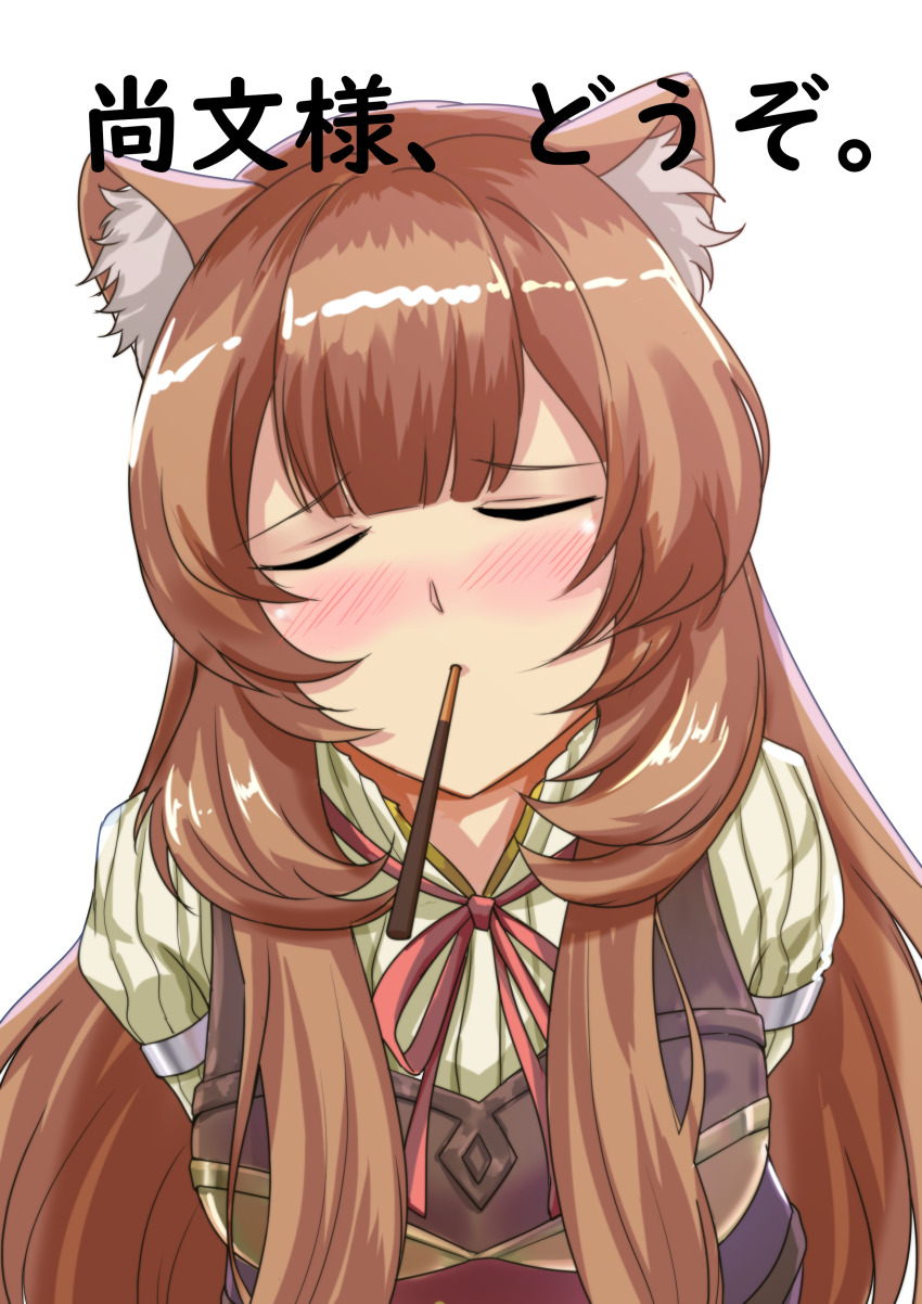 Raphtalia (Pocky) Rule 34 Image