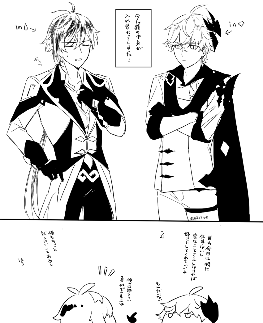 Tartaglia (Genshin Impact) Rule 34 Image