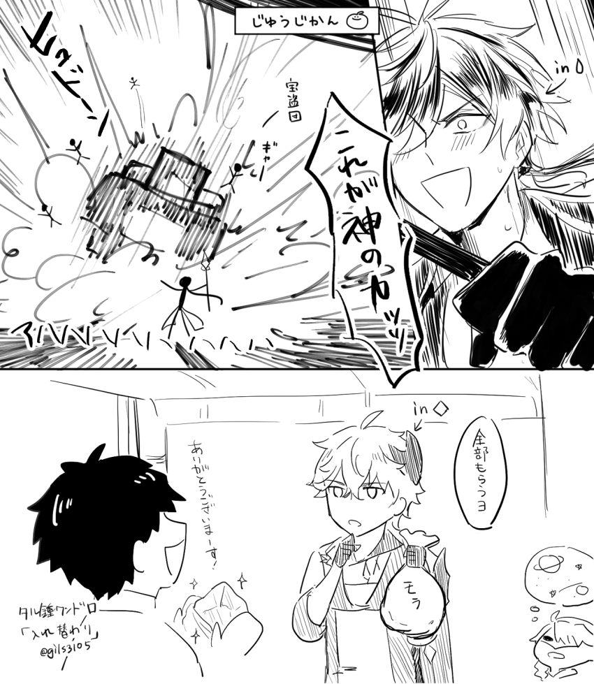 Tartaglia (Genshin Impact) Rule 34 Image