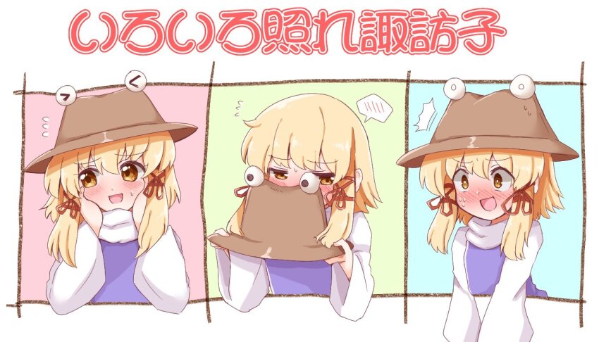 Moriya Suwako (Touhou) Rule 34 Image