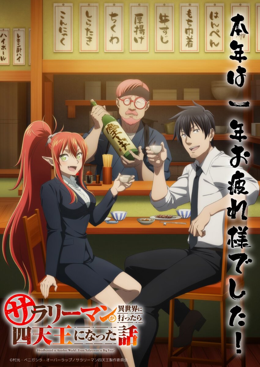 Ulmandra (Salaryman Ga Isekai Ni Ittara Shitennou Ni Natta Hanashi) Rule 34 Image