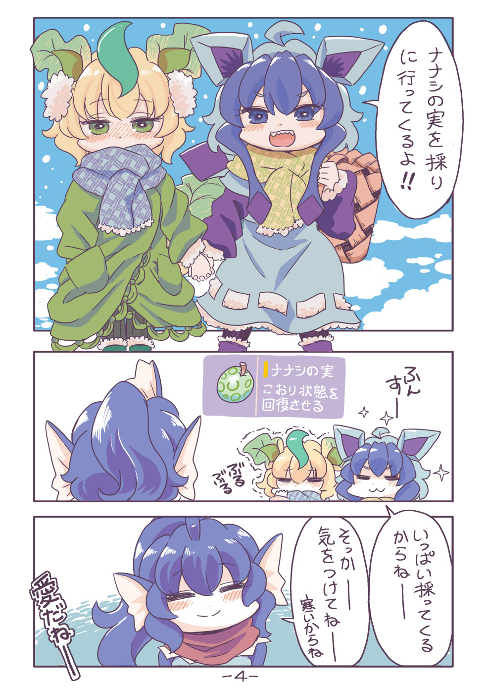 Gen 1 Pokemon (Cookie (Touhou)) Rule 34 Image