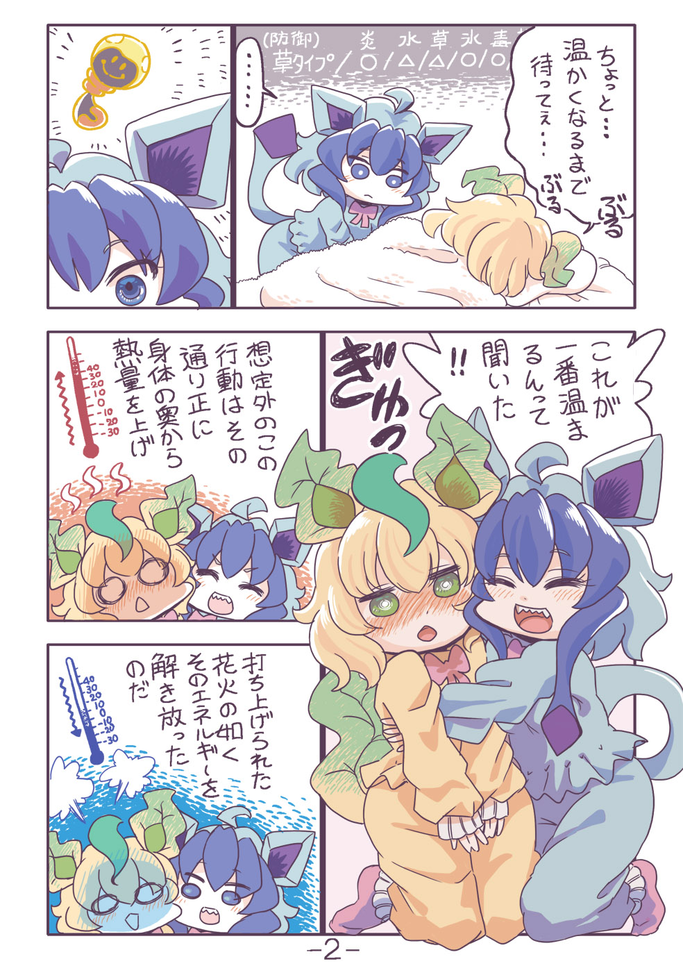 Gen 4 Pokemon (Cookie (Touhou)) Rule 34 Image