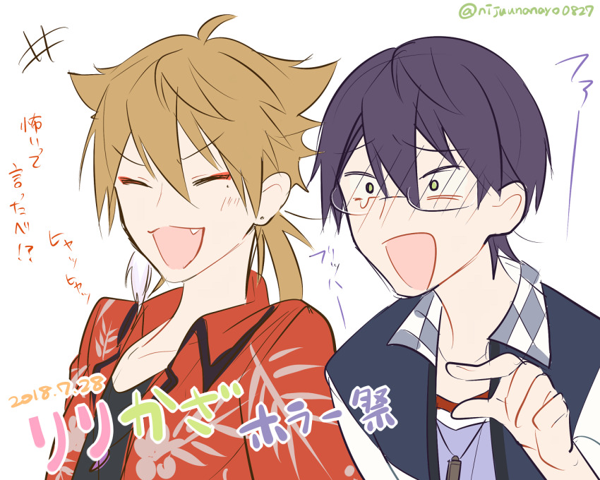 Kenmochi Touya (Fushimi Gaku) Rule 34 Image