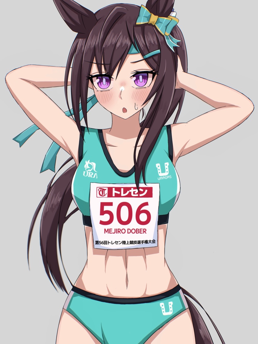 Mejiro Dober (Umamusume) Rule 34 Image
