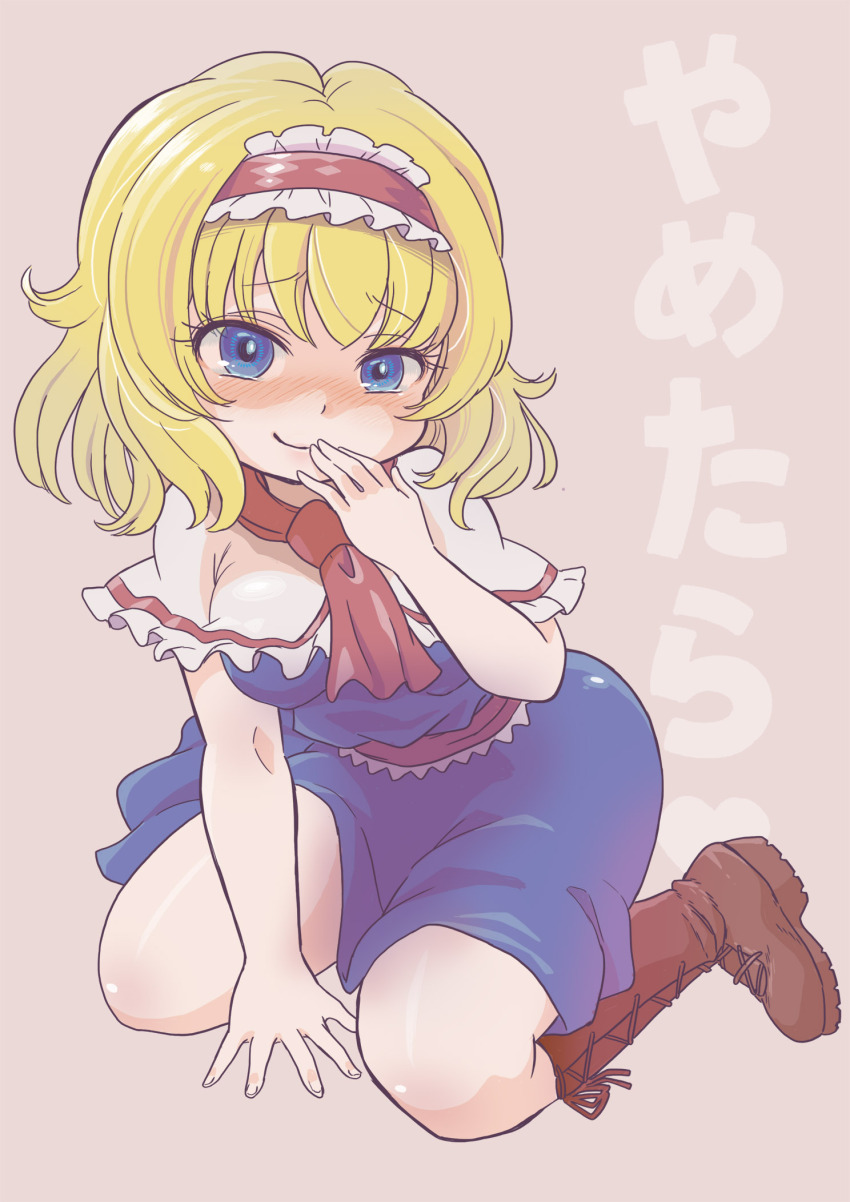 Alice Margatroid (Cookie (Touhou)) Rule 34 Image