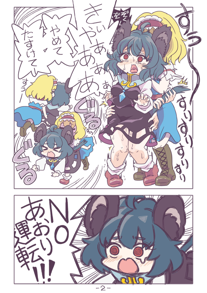 Alice Margatroid (Cookie (Touhou)) Rule 34 Image
