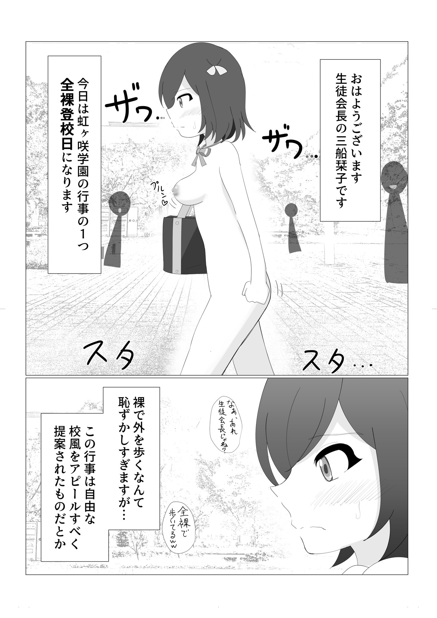 Mifune Shioriko (Love Live!) Rule 34 Image