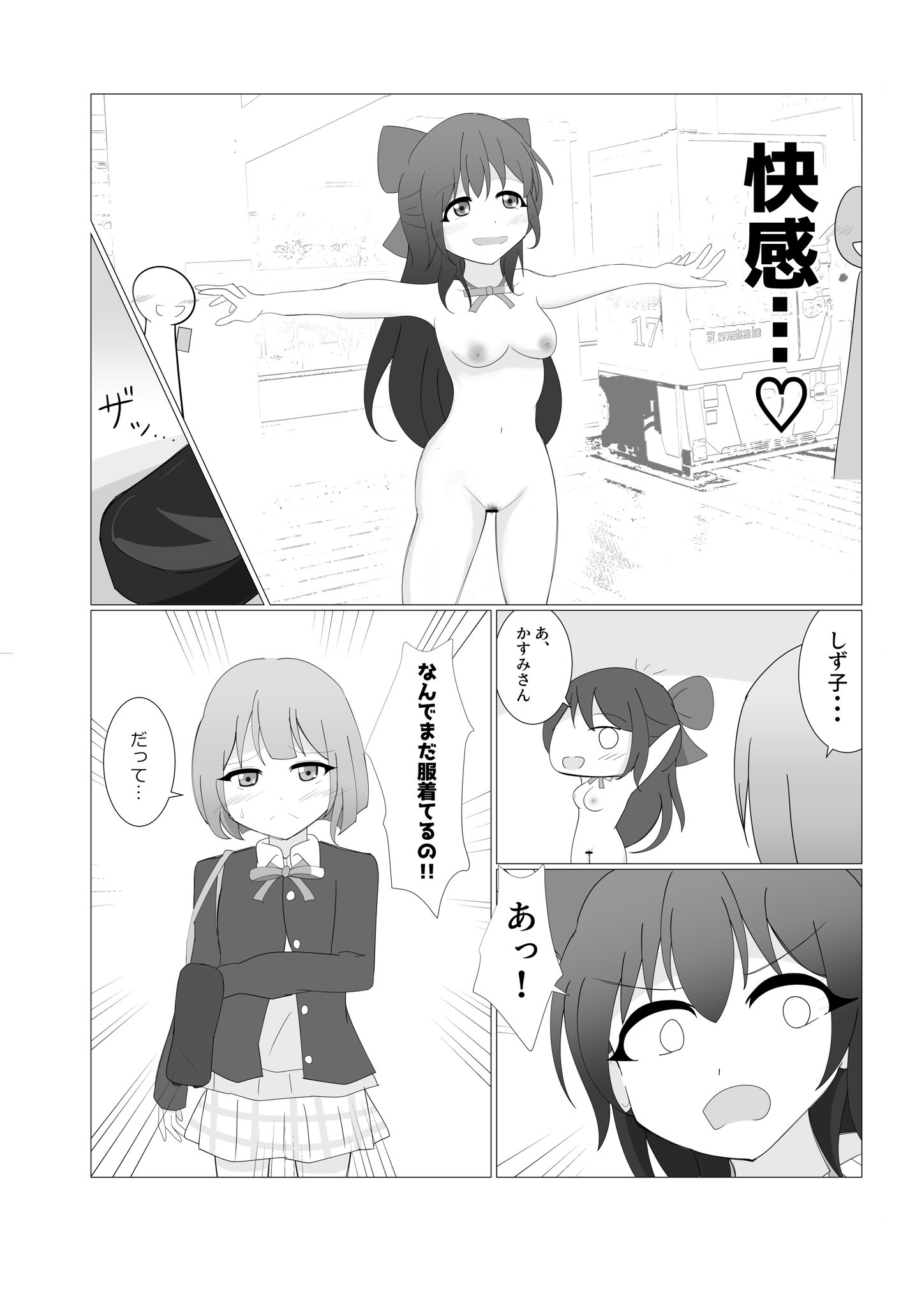 Nakasu Kasumi (Love Live!) Rule 34 Image