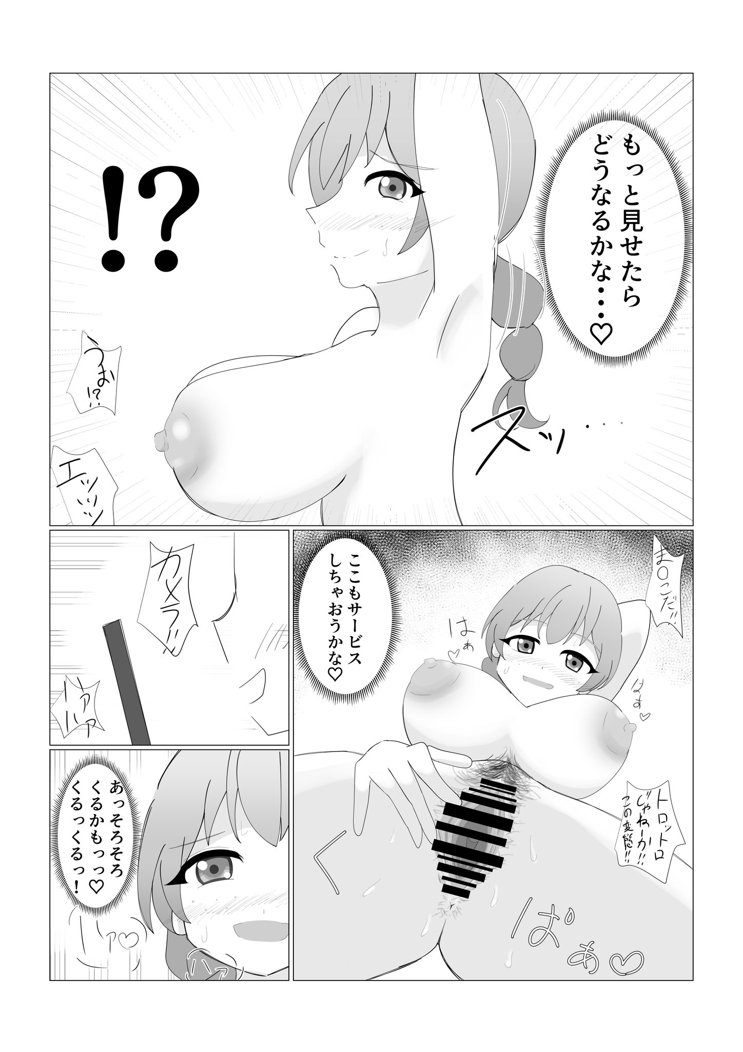 Emma Verde (Love Live!) Rule 34 Image