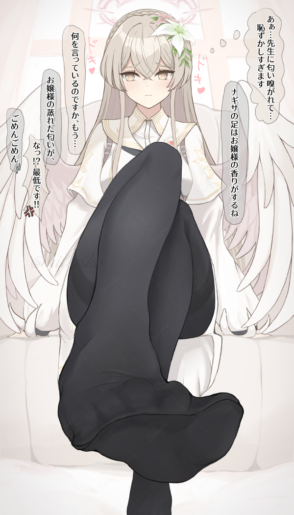 Nagisa (Blue Archive) Rule 34 Image