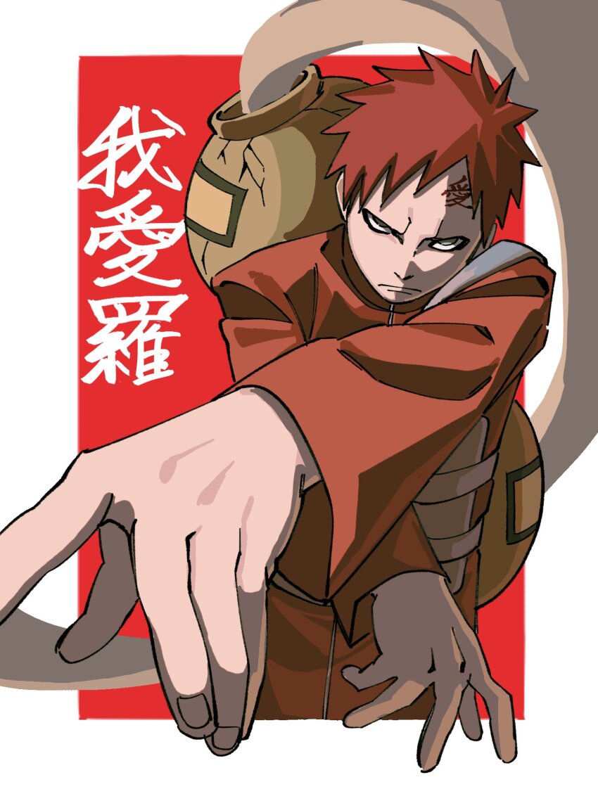 Gaara (Naruto) Rule 34 Image