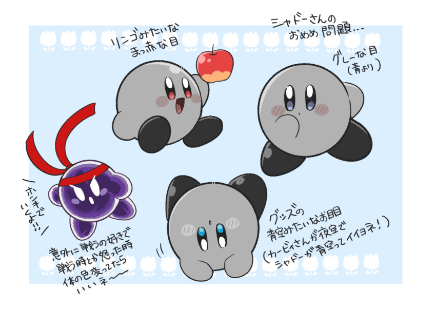 Shadow Kirby (Kirby: Triple Deluxe) Rule 34 Image