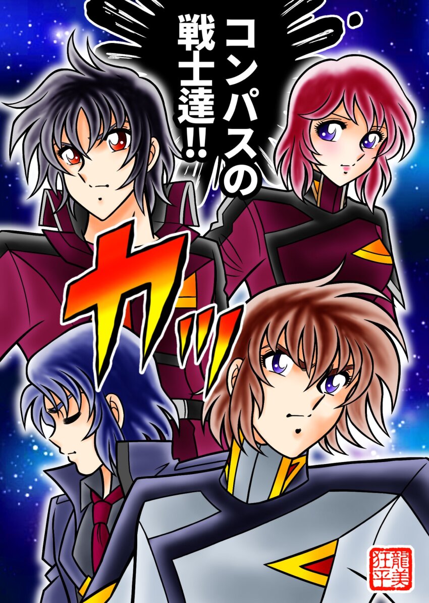 Athrun Zala (Gundam) Rule 34 Image