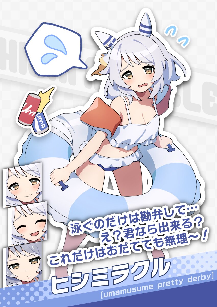Hishi Miracle (Umamusume) Rule 34 Image