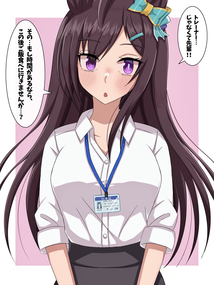 Mejiro Dober (Umamusume) Rule 34 Image