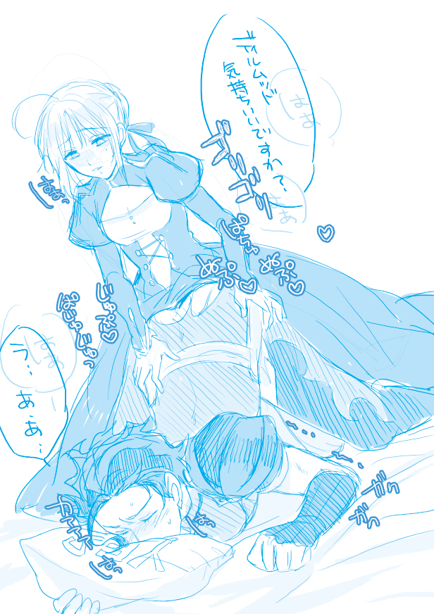 Artoria Pendragon (Fate/Stay Night) Rule 34 Image