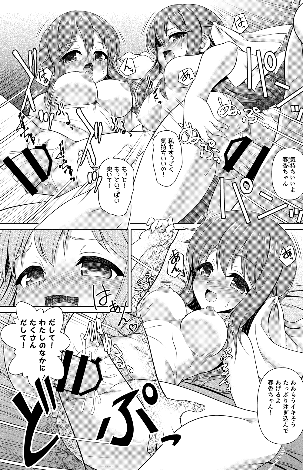 Takayama Haruka (Sakura Trick) Rule 34 Image