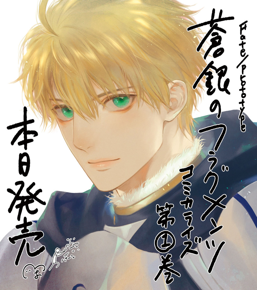 Arthur Pendragon (Fate) Rule 34 Image
