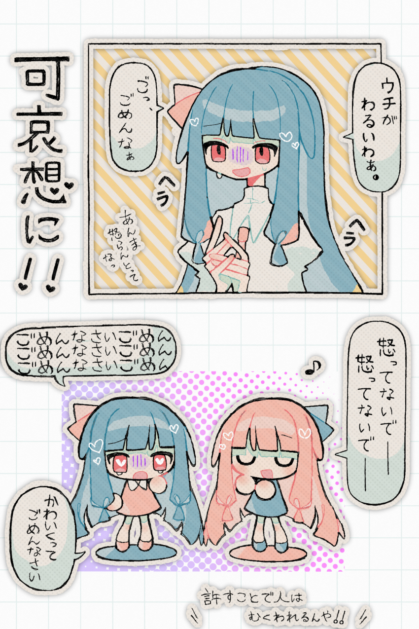 Kotonoha Akane (Voiceroid) Rule 34 Image