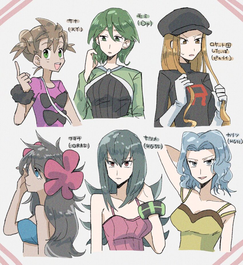 Cheryl (Pokemon) Rule 34 Image