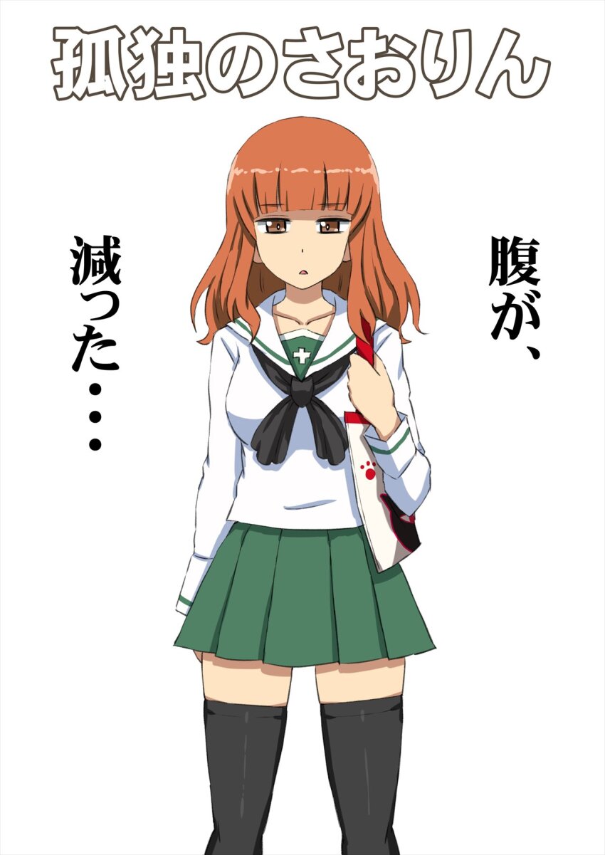 Takebe Saori (Girls Und Panzer) Rule 34 Image