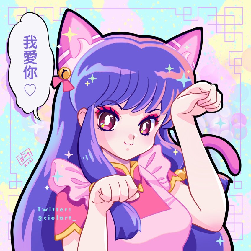 Shampoo (Ranma 1/2) Rule 34 Image