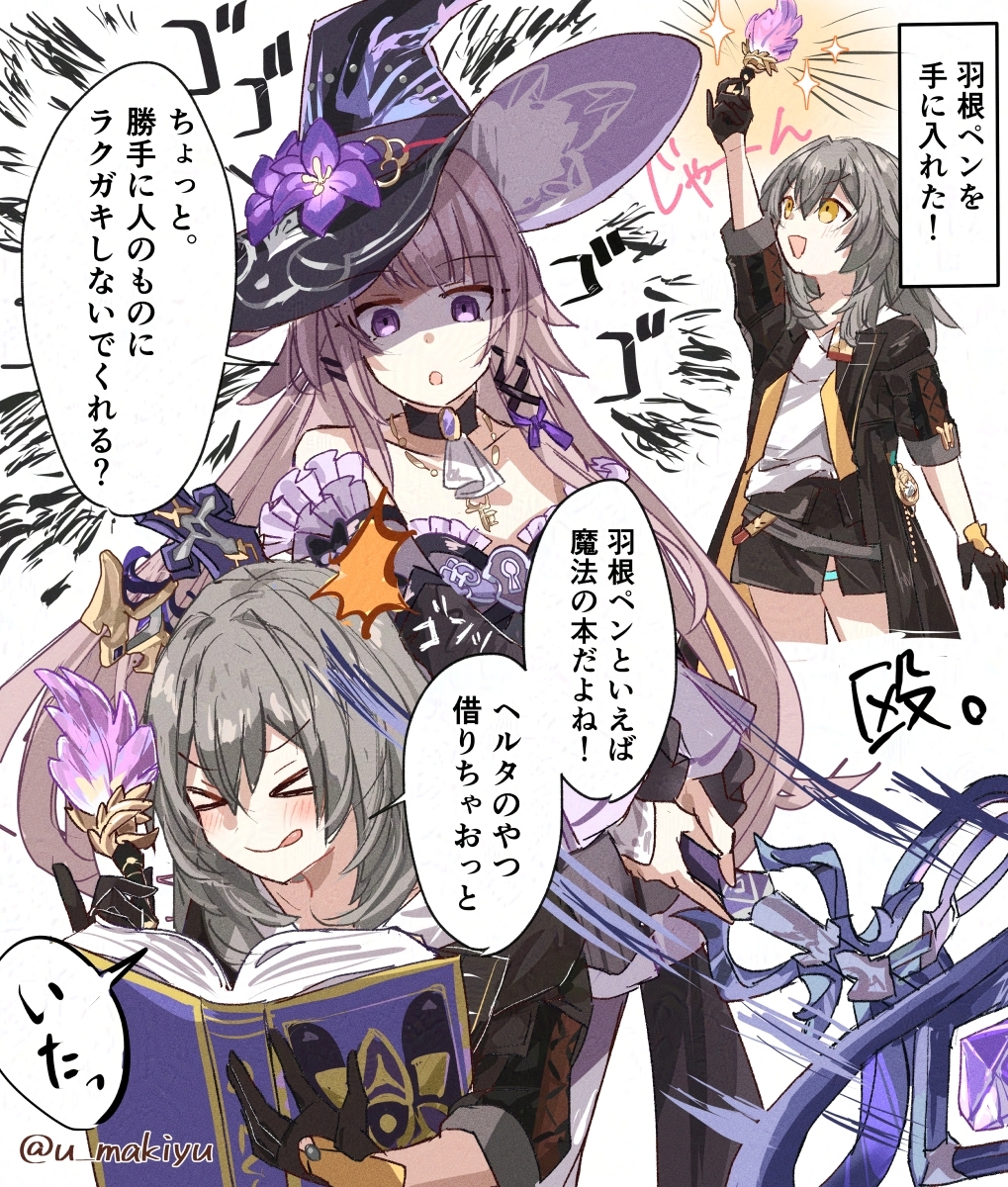 Herta (Honkai: Star Rail) Rule 34 Image