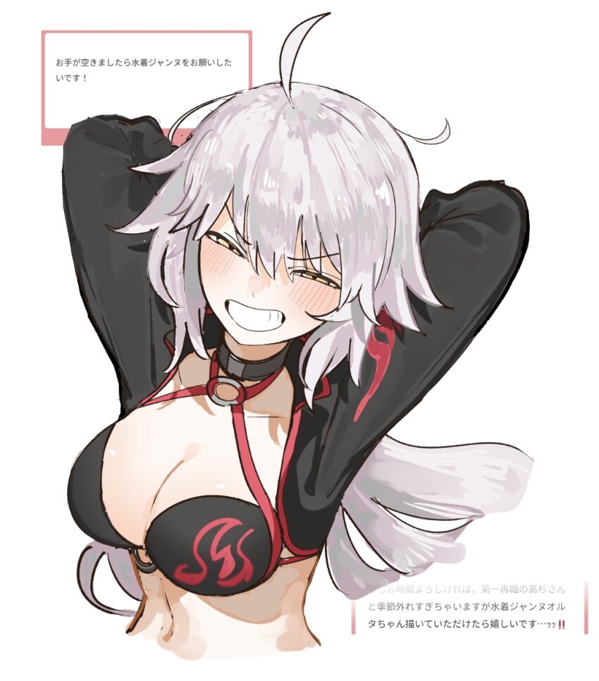 Jeanne D'Arc Alter (Fate) Rule 34 Image