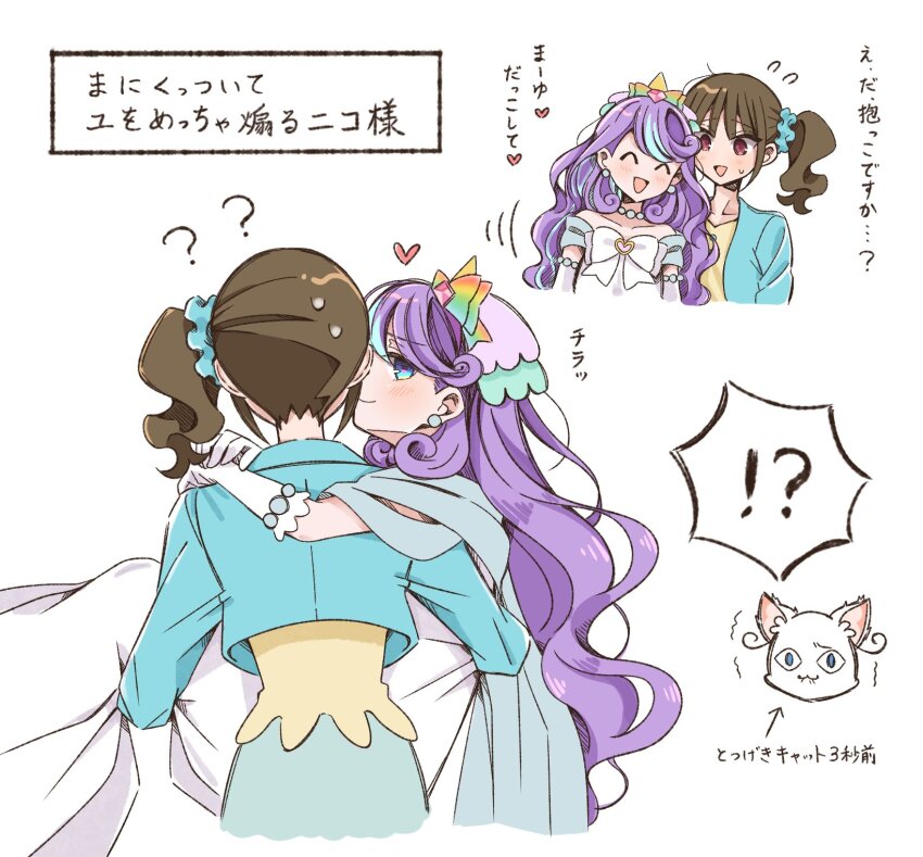 Nekoyashiki Mayu (Precure) Rule 34 Image