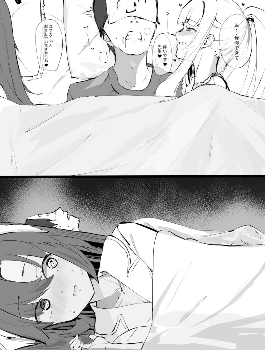 Doodle Sensei (Blue Archive) Rule 34 Image