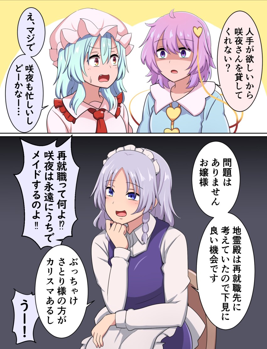 Izayoi Sakuya (Touhou) Rule 34 Image