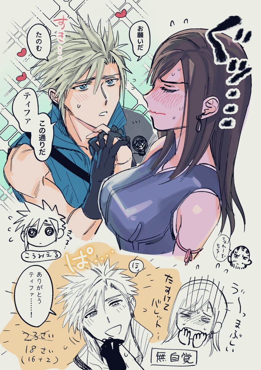 Cloud Strife (Final Fantasy) Rule 34 Image