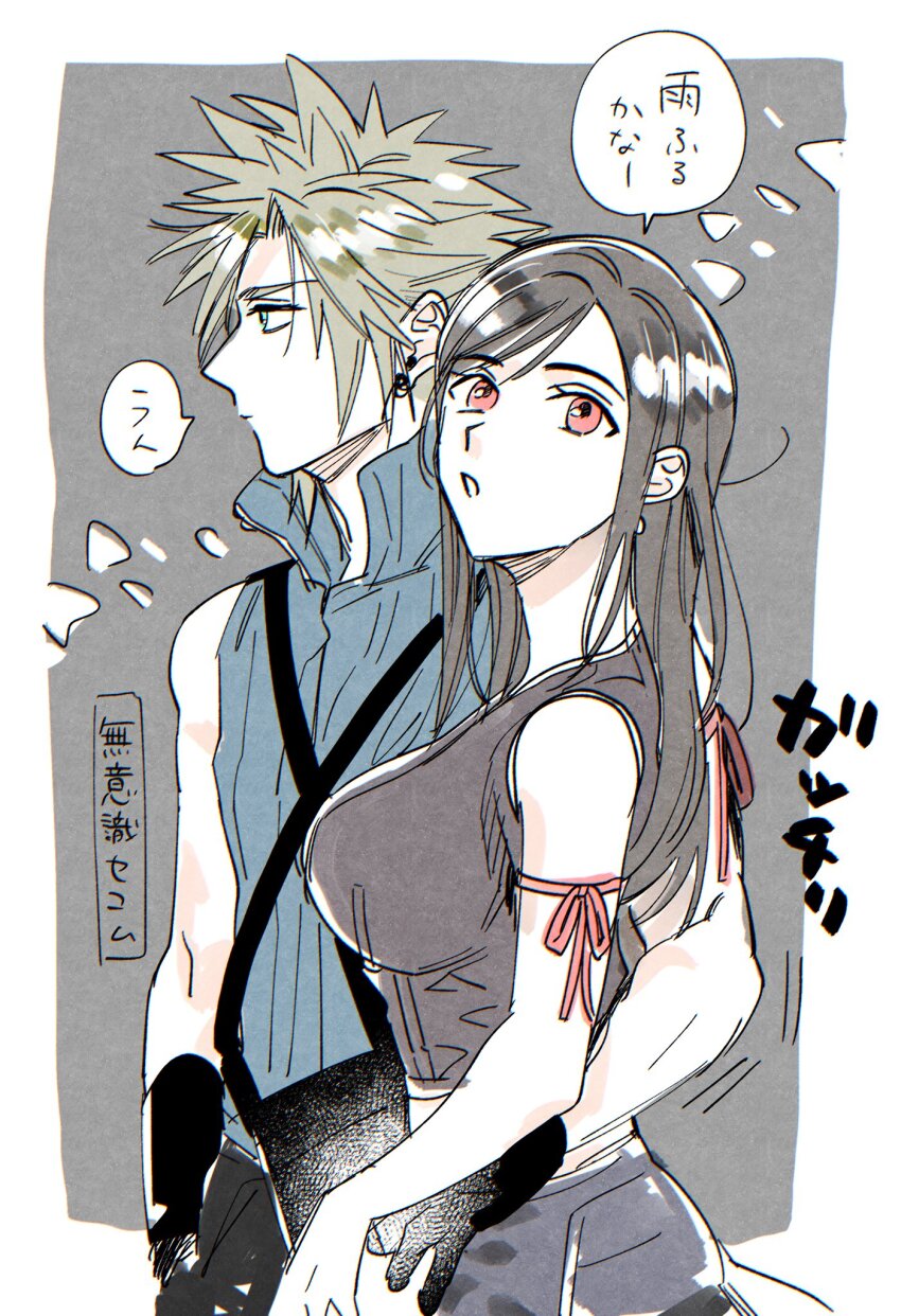 Cloud Strife (Final Fantasy) Rule 34 Image