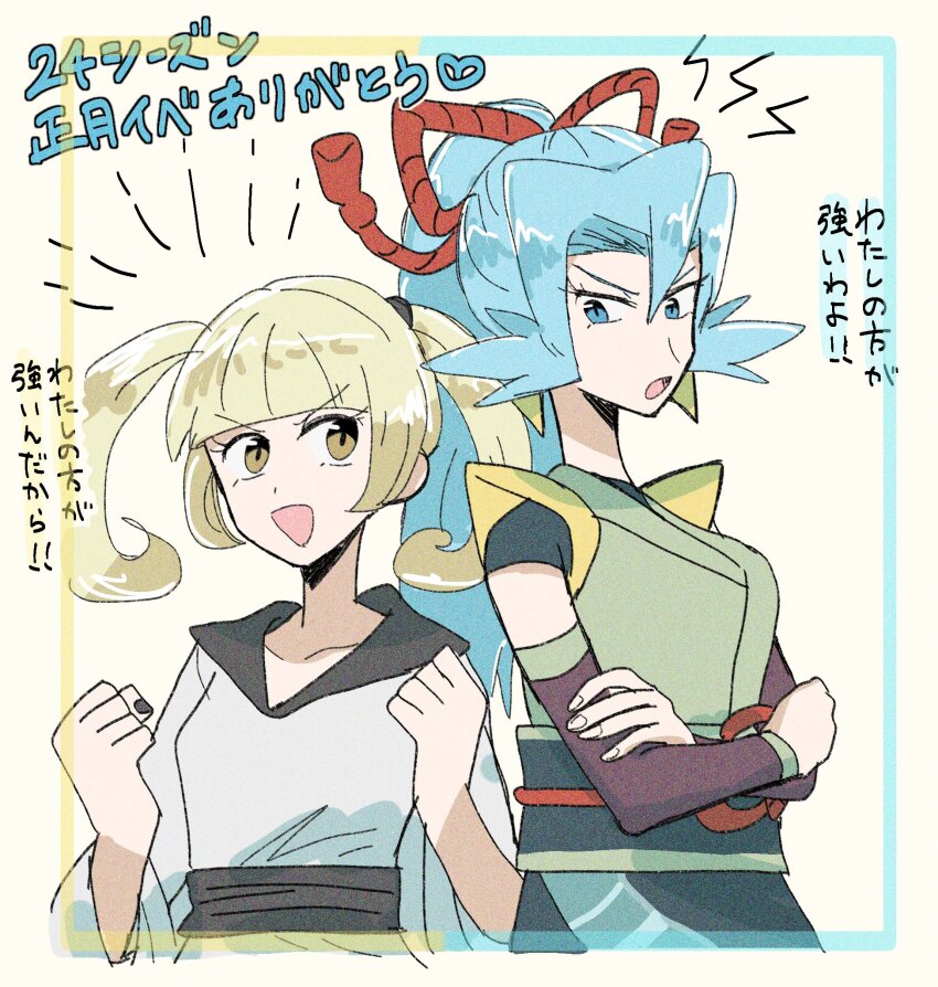 Clair (Pokemon) Rule 34 Image