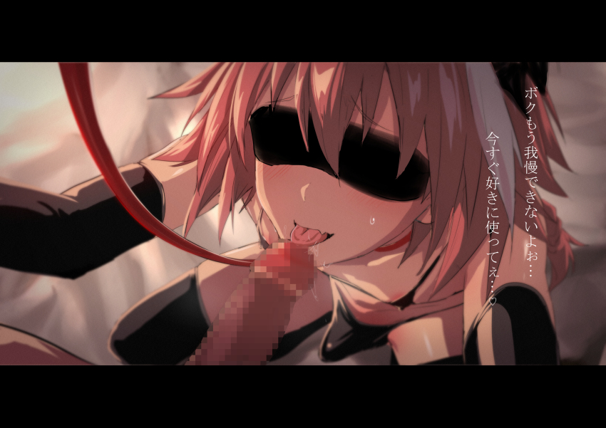 Astolfo (Fate) Rule 34 Image