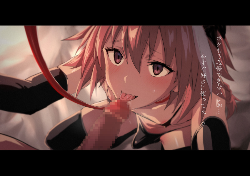 Astolfo (Fate) Rule 34 Image